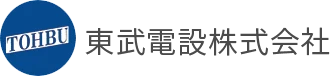 東武電設株式会社